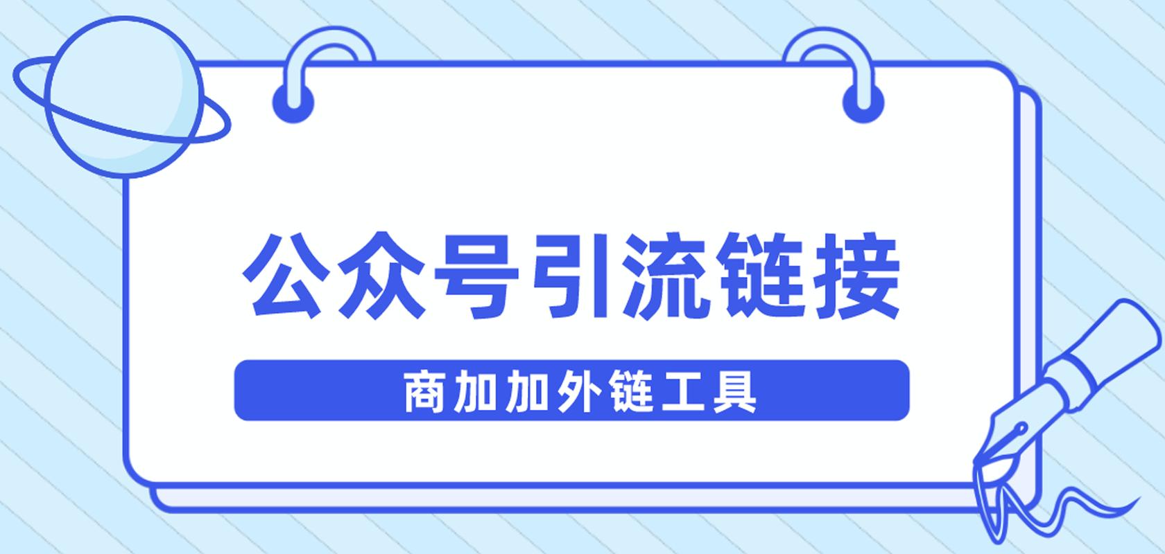揭秘自动卡网支持微信公众号引流全解析,你不知道的细节与操作指南