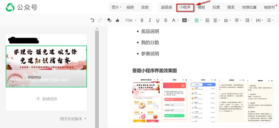 发卡网如何高效接入微信公众号？实战经验与技巧全解析