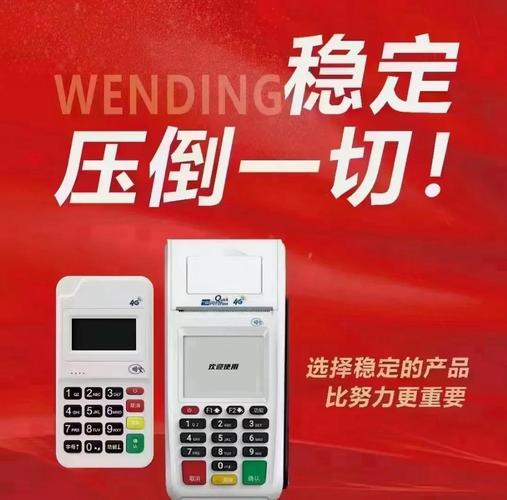 POS机与支付结算系统的暗战，便利背后的技术博弈与人性考验