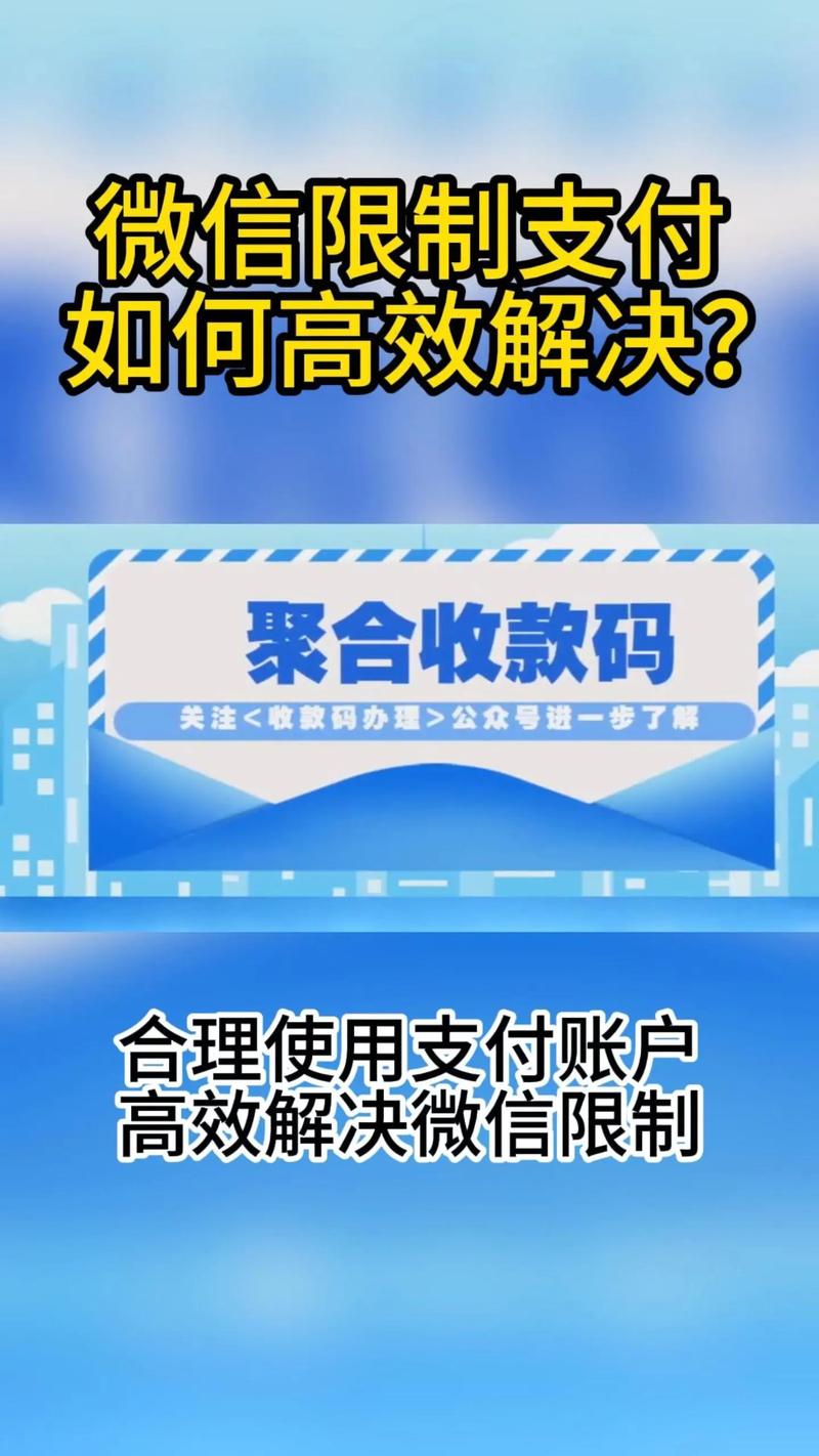 微信企业付款,支付结算的新利器还是隐藏陷阱?