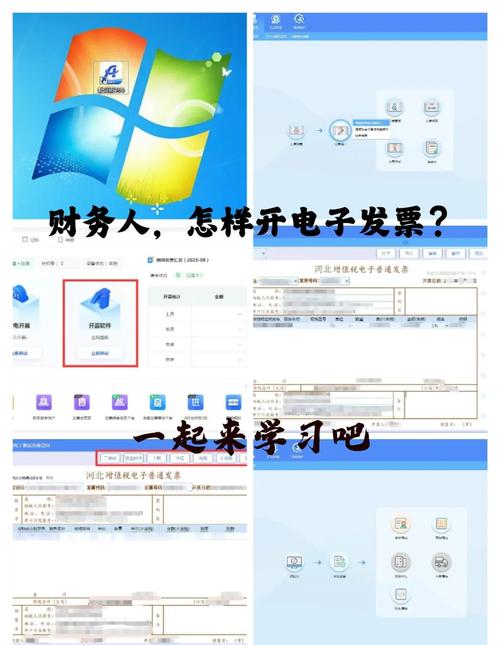 支付结算与发票开具全攻略,企业如何高效申请与管理