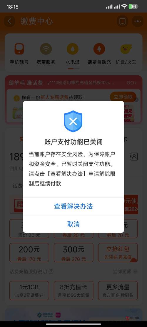 当支付接口对你说今天不行，聊聊三方平台的调用次数限制那些事儿
