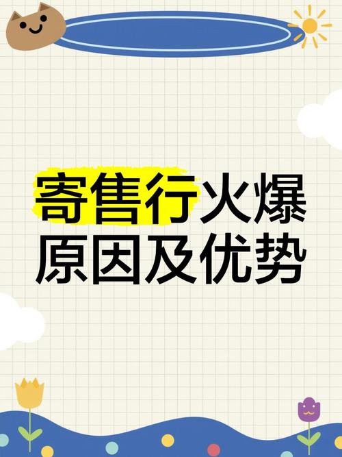 寄售系统是否应支持线下交易同步?多视角深度探讨