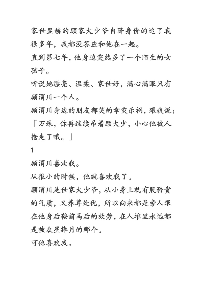 寄售系统的暗恋,如何让商品找到命中注定的买家