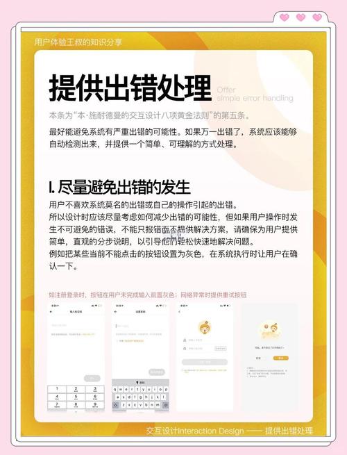 寄售系统对接中的常见错误与应对策略，一份实用指南