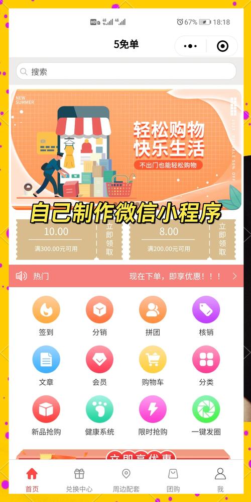 对接微信小程序,发卡平台的进阶之路