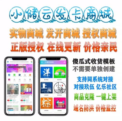 自动发卡网集成指南,如何为你的网站商城增添自动化利器
