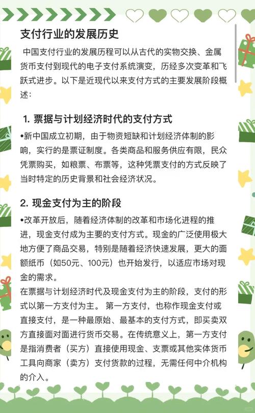 从现金到云端，支付结算的收款账户类型进化史与实用指南