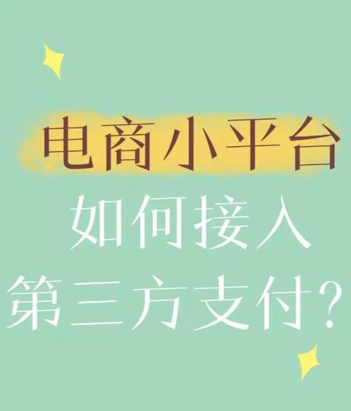 揭秘三方支付平台后台,功能详解与高效操作指南