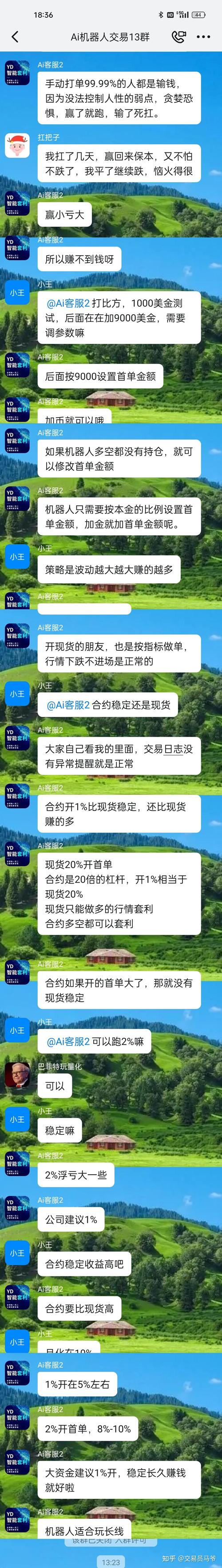 当机器人交易员罢工时,如何打造一个会哄人的售后系统