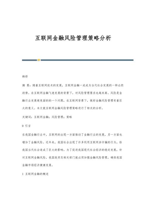 自动交易平台与支付网关,金融革命的完美结合还是风险温床?