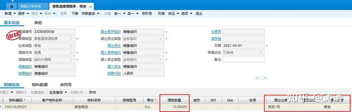 寄售系统支持哪些类型商品寄售?一文读懂全品类适用性
