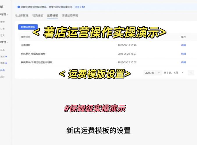 发卡网交易系统中运费模板的设置，应用趋势与实践经验分享