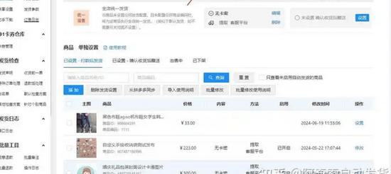 智能发卡网交易系统,轻松绑定多店铺管理体验