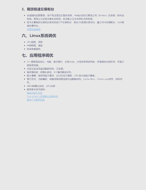 发卡网交易系统对接教程更新频率全解析,如何保持技术文档的时效性与实用性