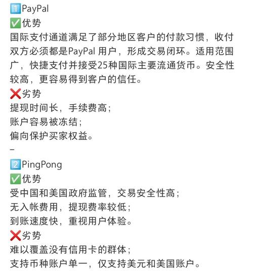 跨境卖家必看，三方支付平台是‘利器’还是‘陷阱’深度解析跨境支付的选择之道