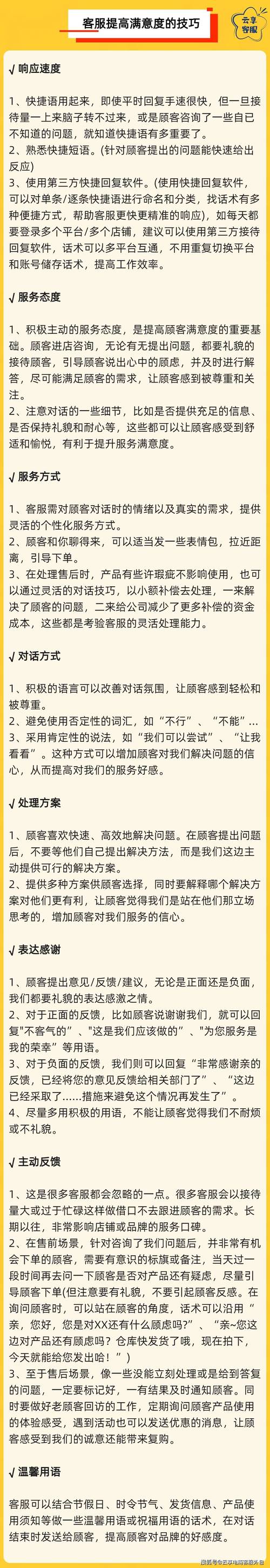 自动交易平台买家体验优化，10大策略提升用户满意度与留存率