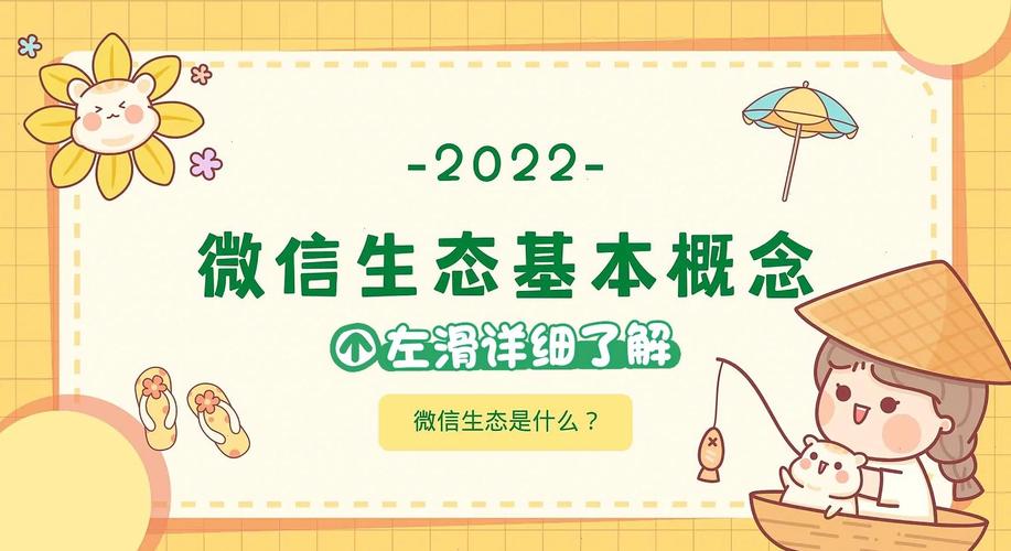 微信生态的下一站,寄售系统如何撬动10亿用户流量?
