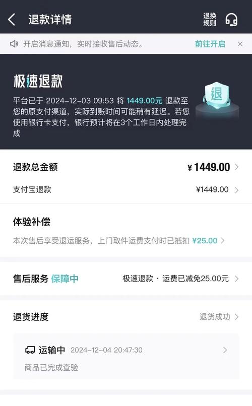 我的钱被发卡平台吞了?一个普通用户的退款历险记