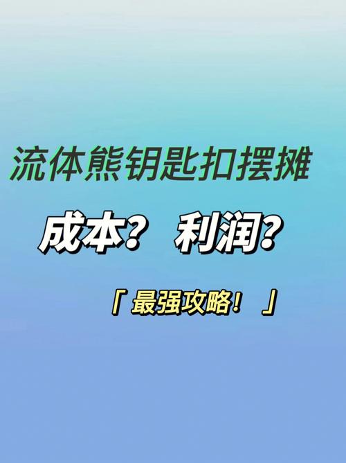 发卡网维护成本大揭秘,为什么你的利润总是不够?