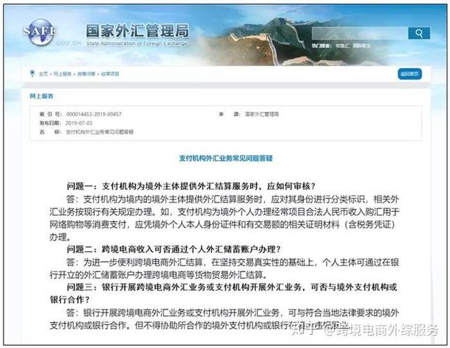 三方支付对接，你真的合规了吗？深度解析支付行业的那些坑