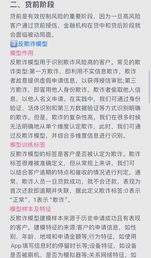 安全还是陷阱?三方支付风控系统的双面博弈