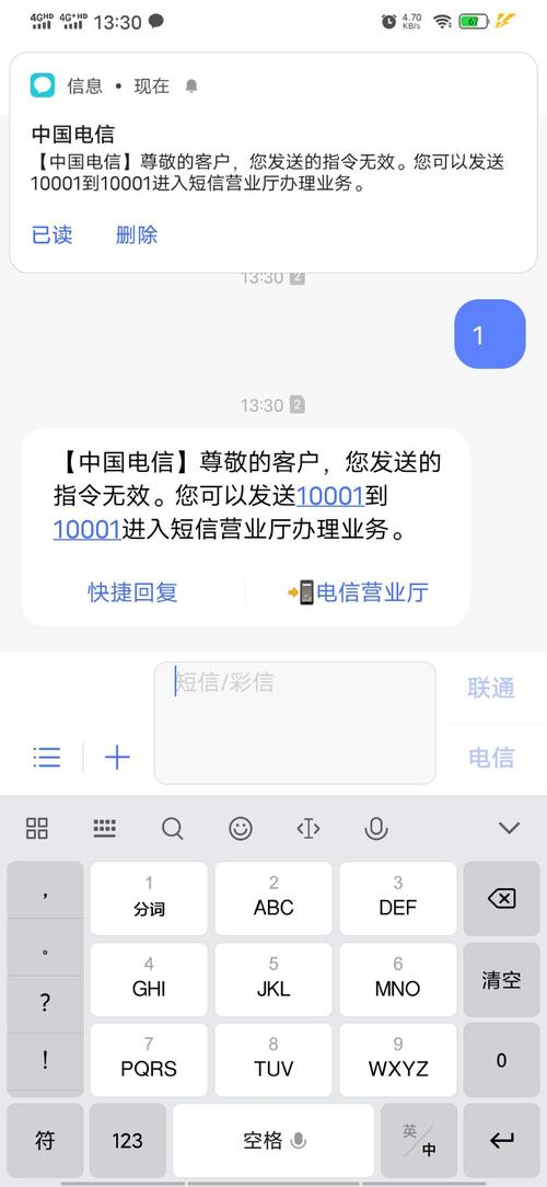 自动交易平台接入短信通知,多视角的深度思考