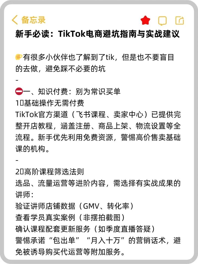 电商接口新手避坑指南，从零开始的实战教程