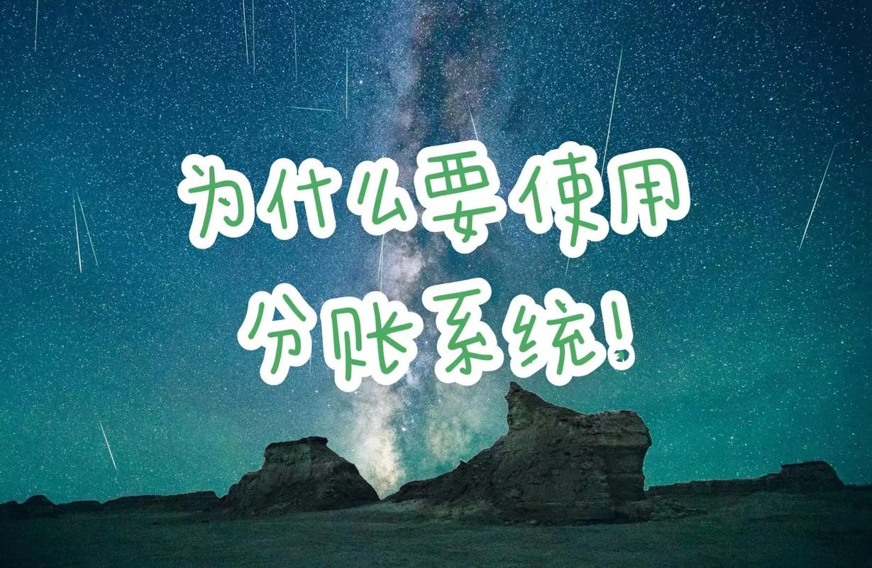 异步分账到账，三方支付平台的隐形加速器