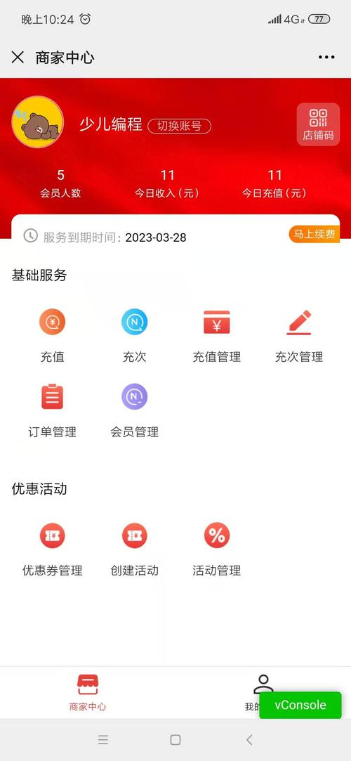 一键省钱，自动卡网平台如何无缝接入优惠码功能模块
