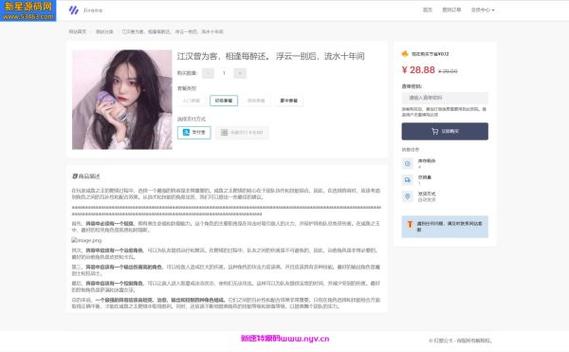 自动发卡网的隐形公告牌，商户公告展示功能如何重塑用户体验与商业价值？