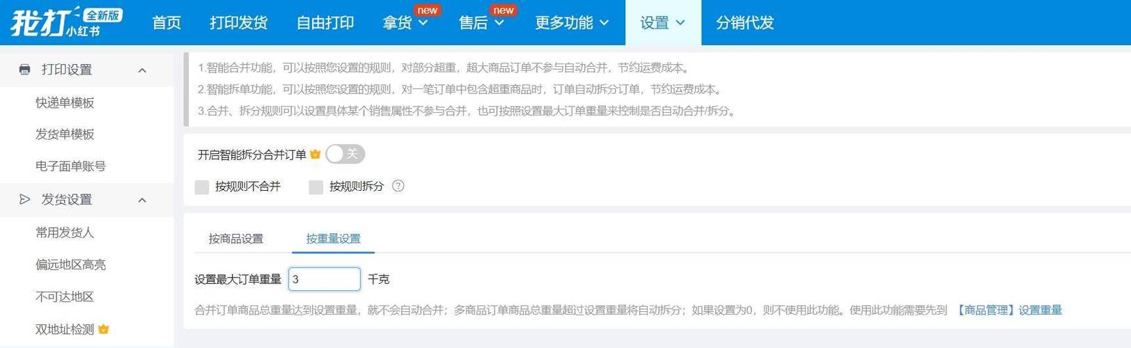 你的自动发卡平台还在用待处理？订单状态自定义名称的进阶玩法大公开
