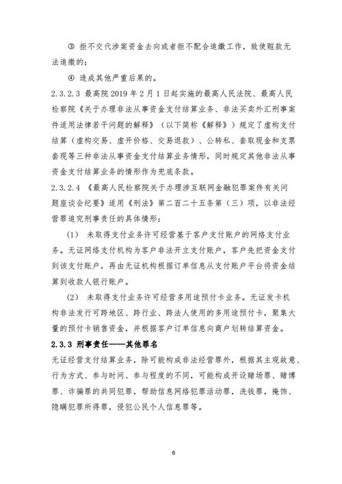 支付结算平台的税务合规检查，如何构建高效安全的接入流程？