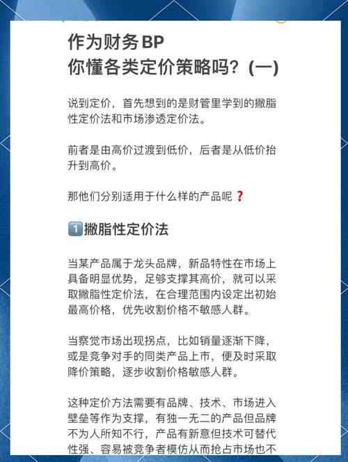 发卡平台自动改价功能深度解析，如何让定价策略更智能？