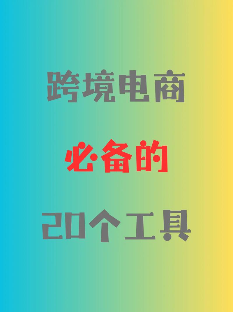 当订单开口说话,一个跨境电商系统的多语言奇幻漂流
