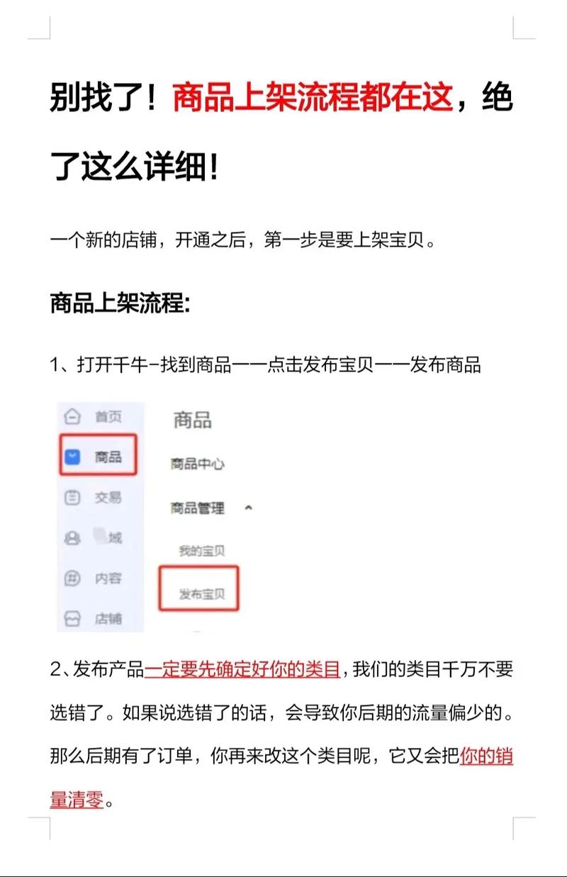 商品上架失败?别让‘沉默的BUG’偷走你的订单!