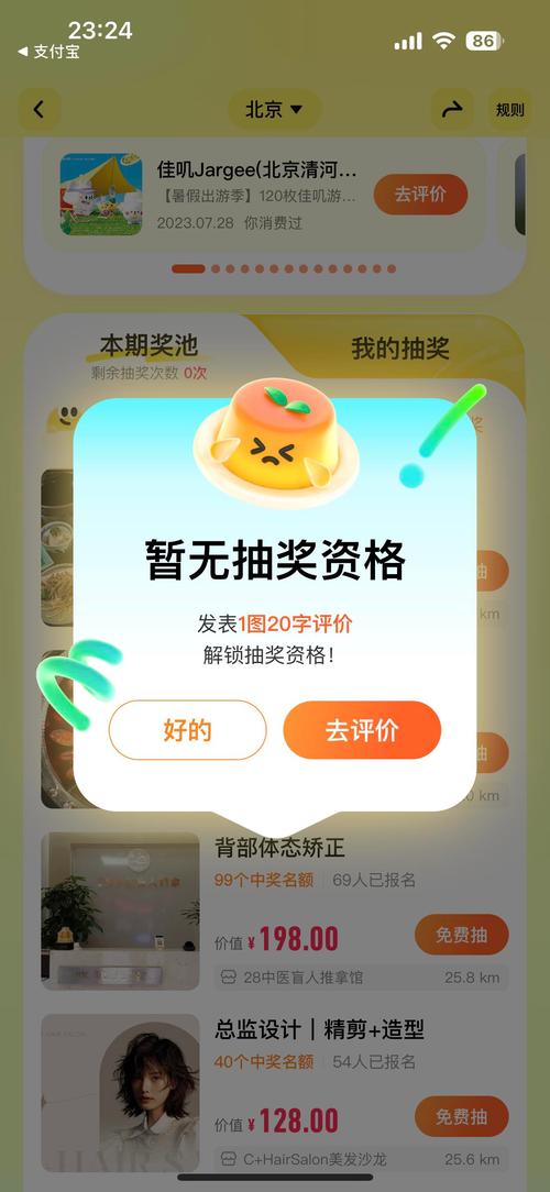 限时闪购弹窗,如何用数据驱动设计提升转化率?