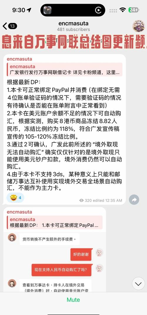 发卡网交易系统，数据绑定与提醒推送背后的双刃剑—便利还是监控？