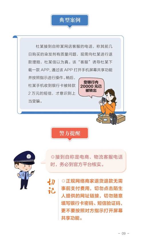 三方支付绑定敏感账户行为告警通知，风险识别、预警机制与用户防护指南