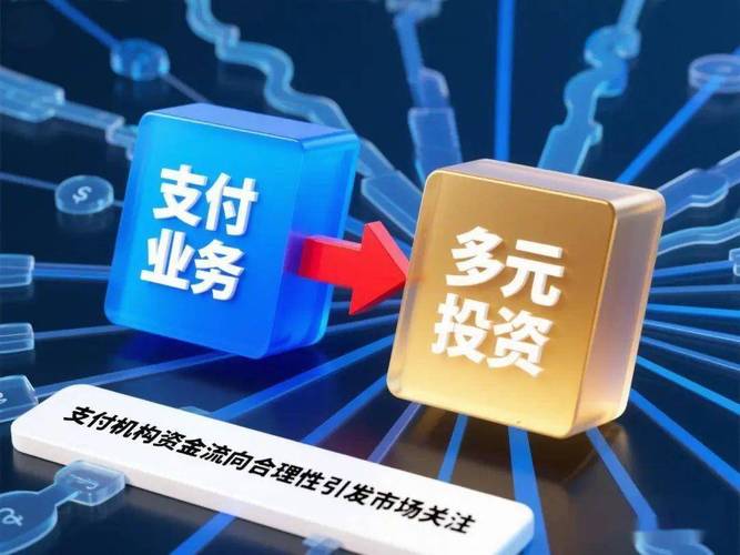 三方支付平台提现到账异常通知机制，从设计到落地的实用指南