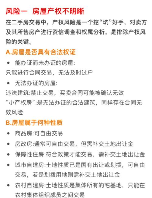 三方支付系统风险交易预警弹窗，新手避坑指南