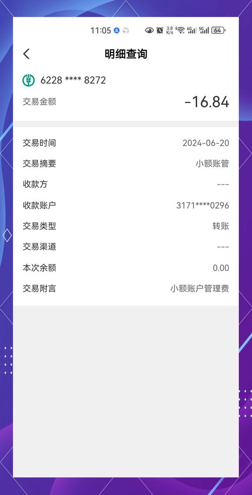 银行悄悄扣的手续费，原来藏在这些地方！支付结算绑定的那些隐形收费