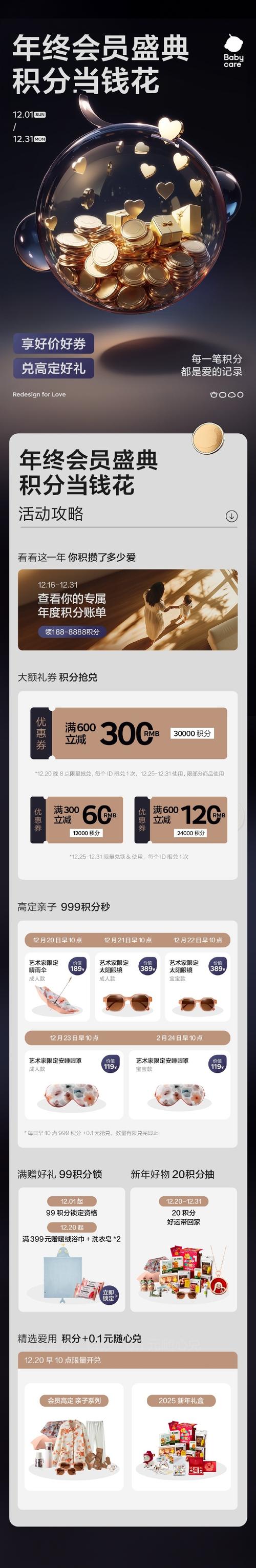 积分也能当钱花？发卡平台如何帮你把虚拟货币玩出真金白银