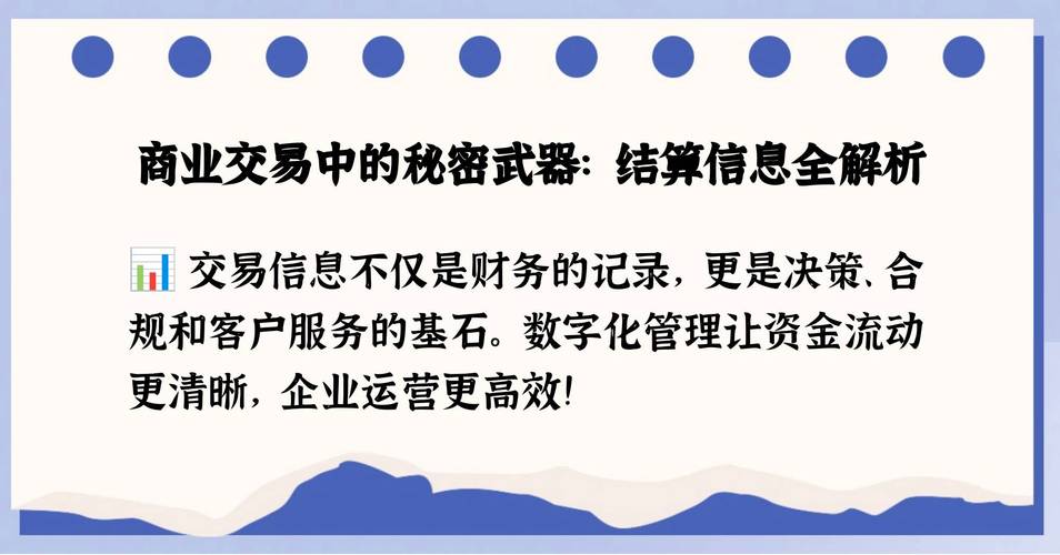 支付结算革命，如何通过电子化存档系统提升效率与合规性