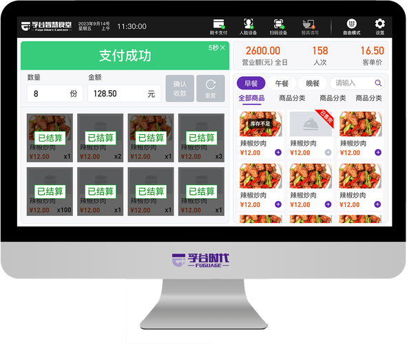 智能支付结算系统助力应收账款管理—我的真实体验之旅