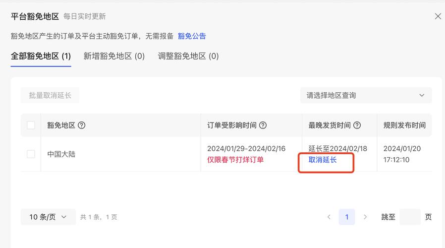寄售新篇章，延迟发货保护功能的体验之旅