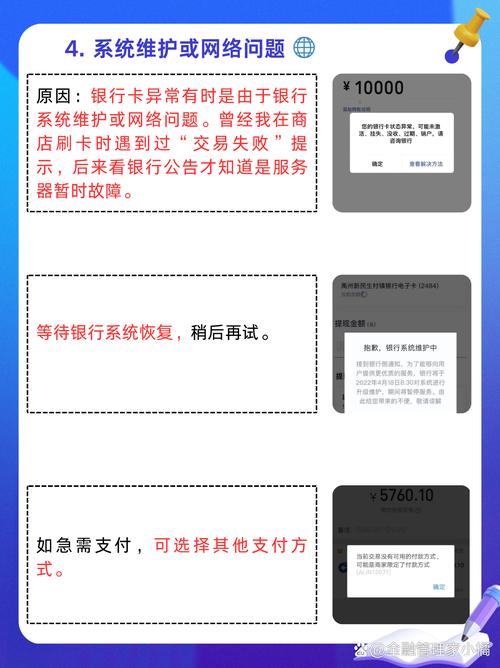 自动发卡平台支付异常处理全攻略，人工介入的关键步骤与实战技巧