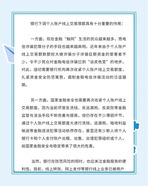 发卡网每日交易上限配置详解,多视角下的策略与思考