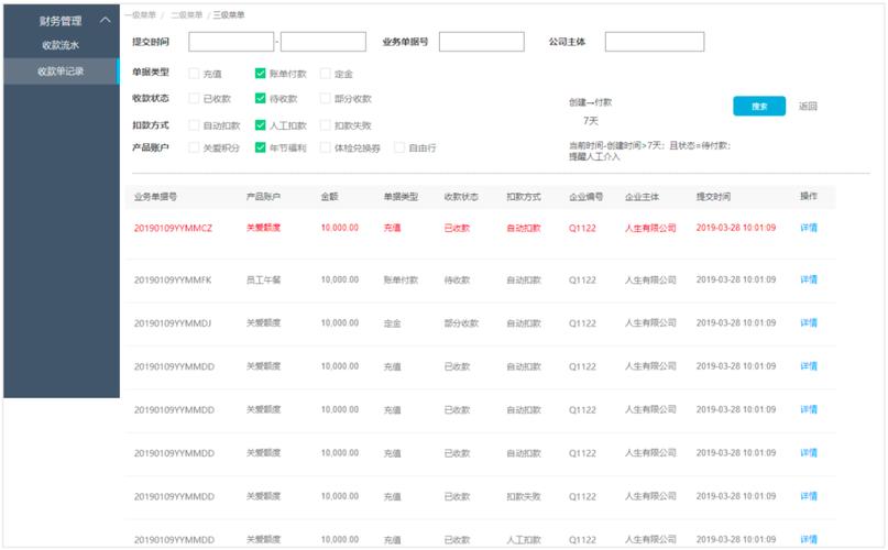揭秘支付结算系统,绑定商户流水核查入口的重要性与操作指南