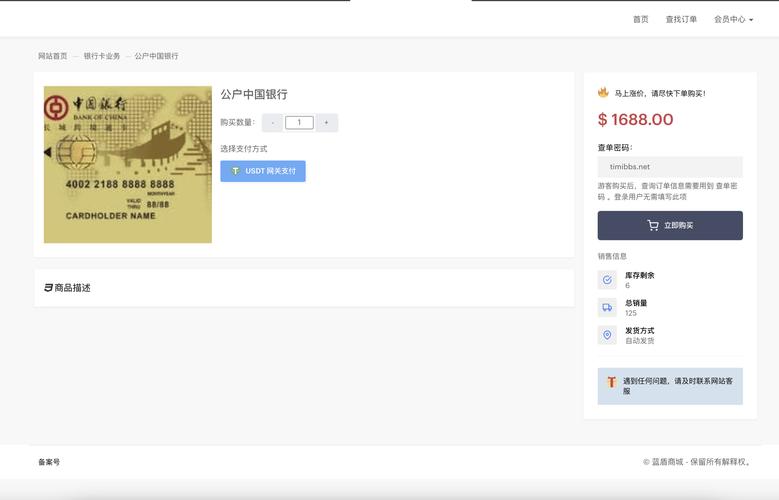 发卡平台绑定域名防劫持全攻略,守护你的交易安全